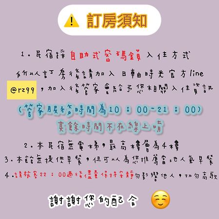 日軸蒔光 Bed & Breakfast เมืองฮวาเหลียน ภายนอก รูปภาพ